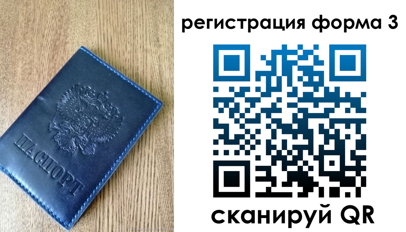 временная регистрация поиск в Ржеве